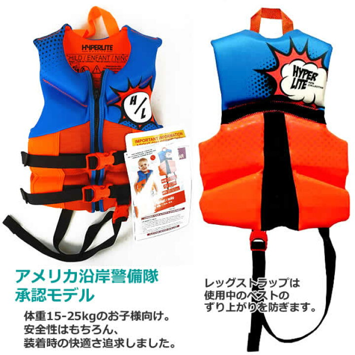 楽天市場】【送料無料】HYPERLITE ハイパーライト ライフジャケット 