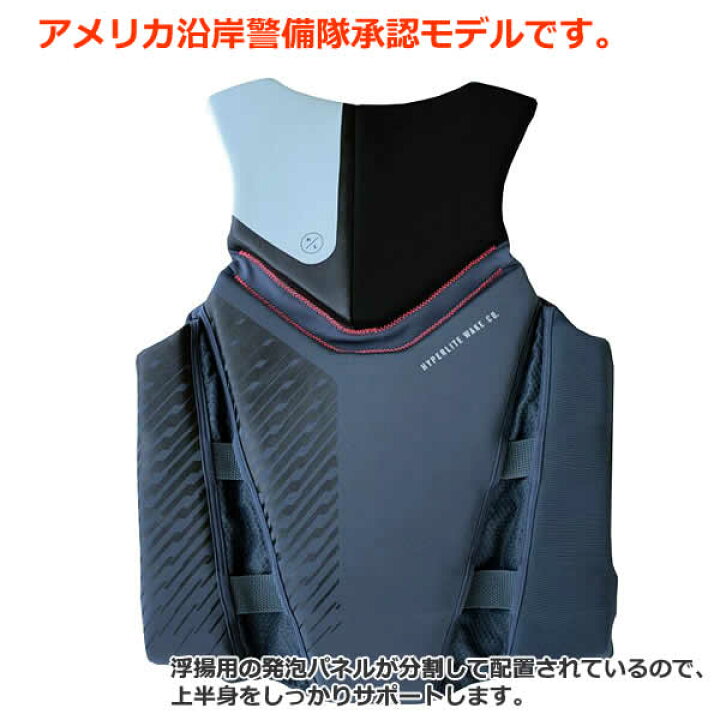 楽天市場】【送料無料】HYPERLITE ハイパーライト ライフジャケット  