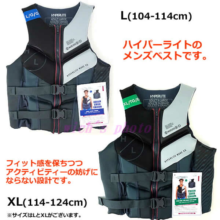 楽天市場】【送料無料】HYPERLITE ハイパーライト ライフジャケット  