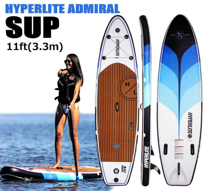 楽天市場】【送料無料】HYPERLITE ADMIRAL インフレータブルSUP 11ft  