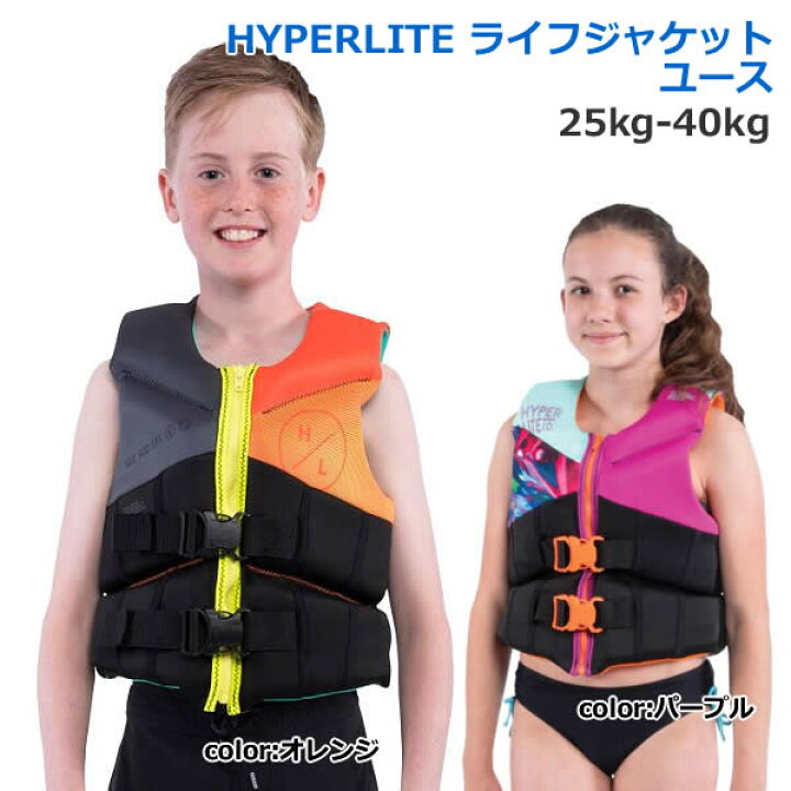 楽天市場 送料無料 Hyperlite ハイパーライト ライフジャケット ユース 子供用ベスト 25 40kg ウイッチ
