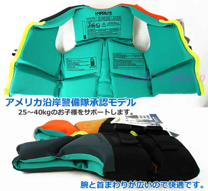 楽天市場】【送料無料】HYPERLITE ハイパーライト ライフジャケット 