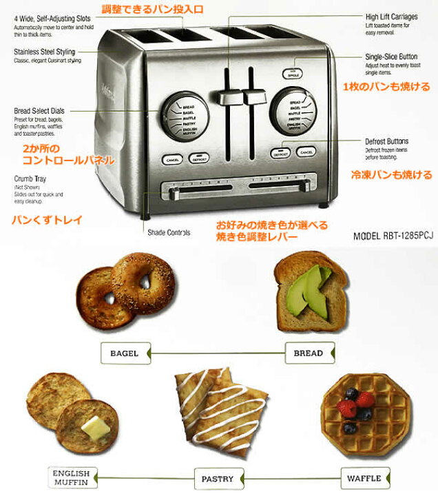 楽天市場】【送料無料】Cuisinart クイジナート メタルトースター(4枚 
