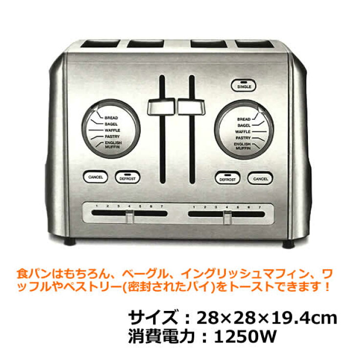 楽天市場】【送料無料】Cuisinart クイジナート メタルトースター(4枚 