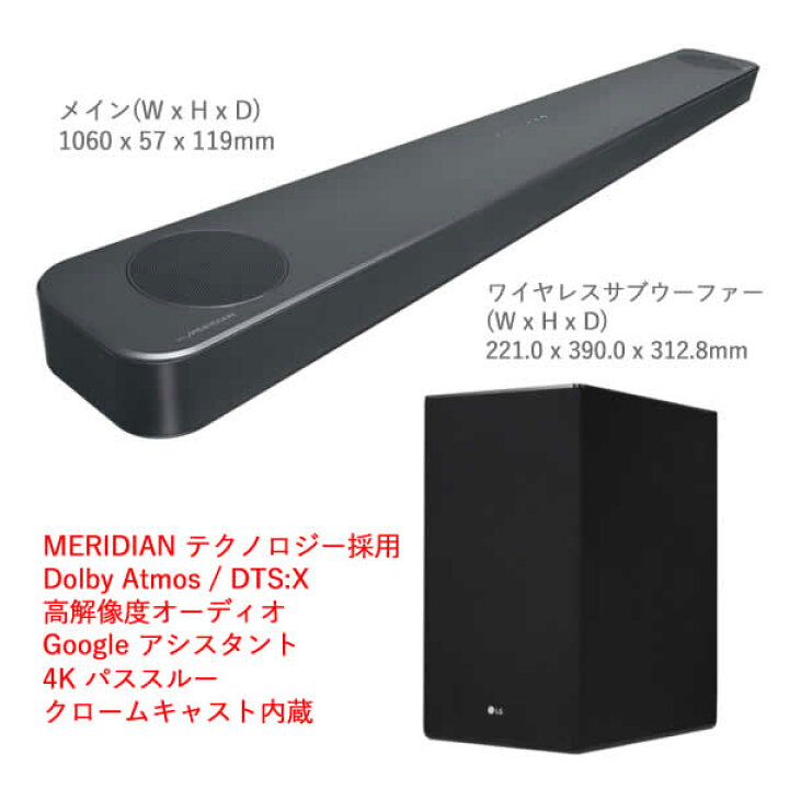 楽天市場】【送料無料】LG サウンドバー AI ThinQ SL8YG with MERIDIAN  