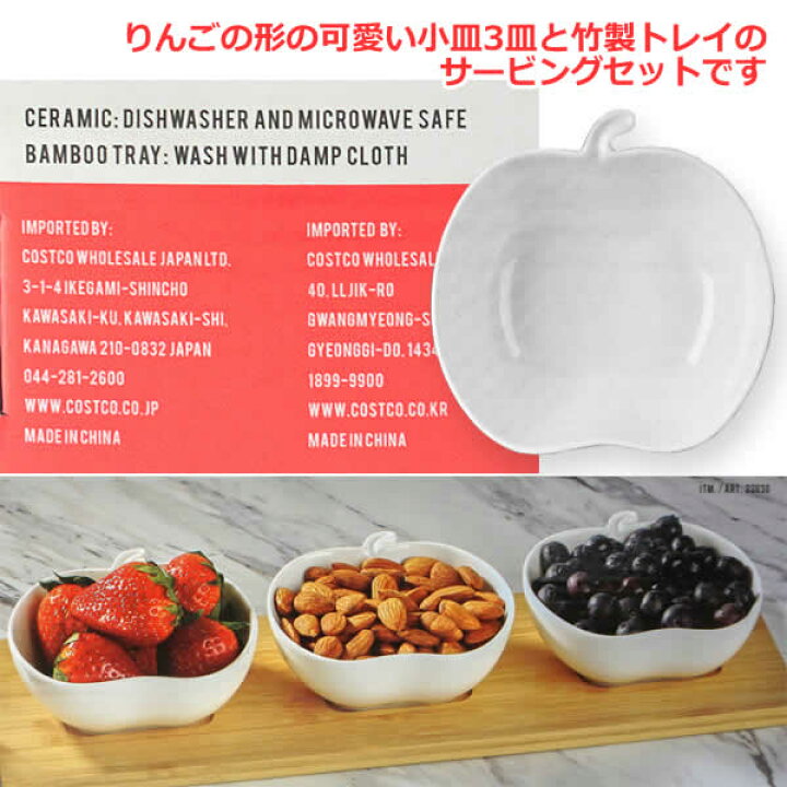 楽天市場】【送料無料】りんご型 小皿3枚 竹製 トレイ サービング 