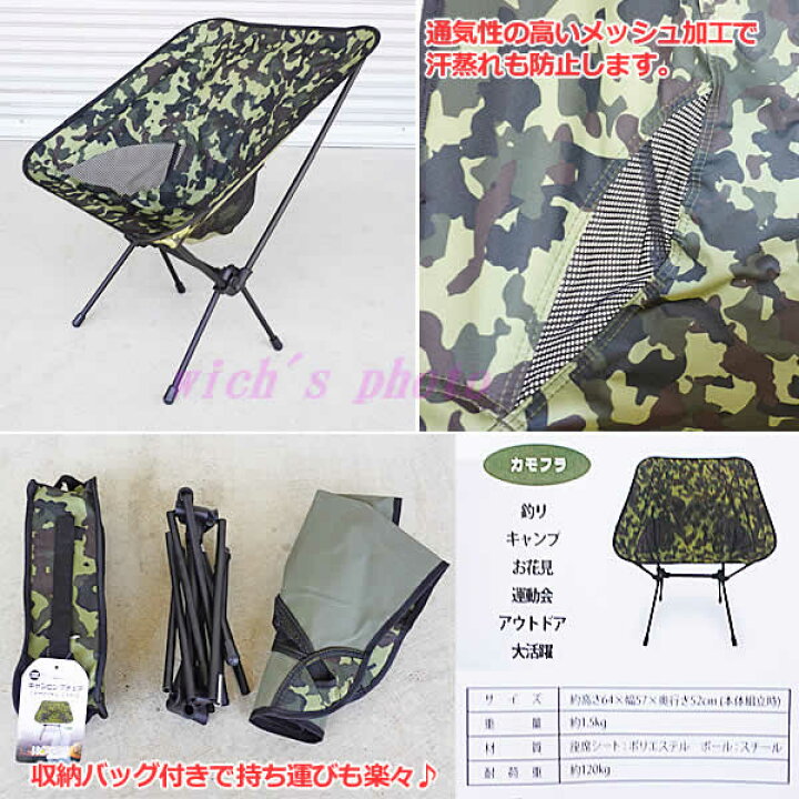 楽天市場】【送料無料】デザインキャンピングチェア カモフラージュ  