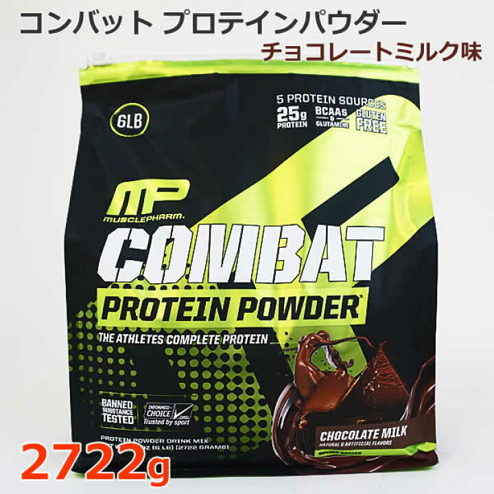 楽天市場】【送料無料】コンバット プロテインパウダー チョコレート 