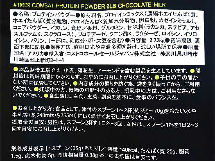 楽天市場】【送料無料】コンバット プロテインパウダー チョコレート 