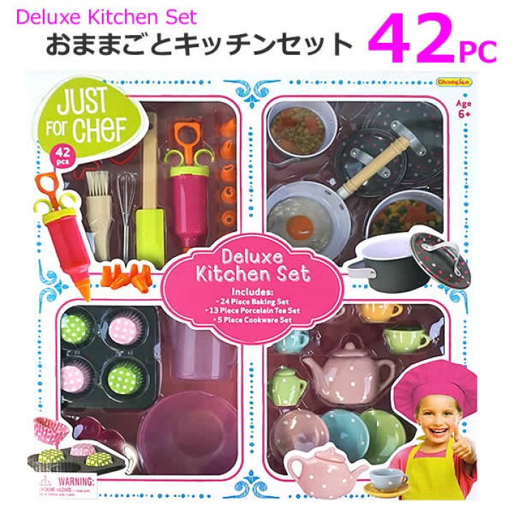 楽天市場】【送料無料】デラックス キッチンセット おままごとセット 
