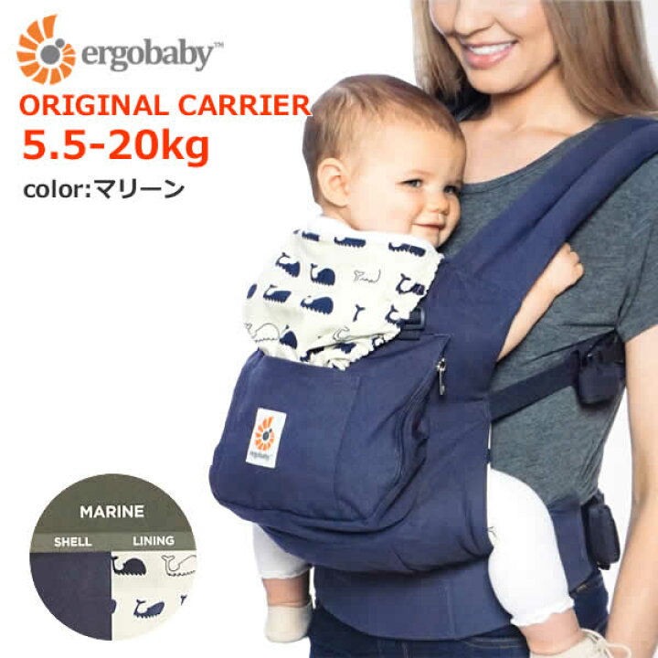楽天市場】【送料無料】エルゴベビー オリジナル ベビーキャリア 