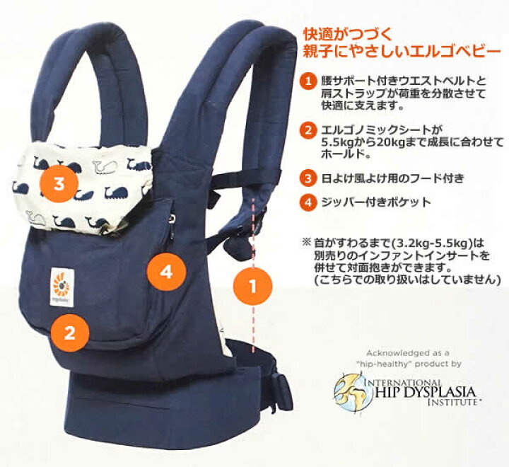 楽天市場】【送料無料】エルゴベビー オリジナル ベビーキャリア 