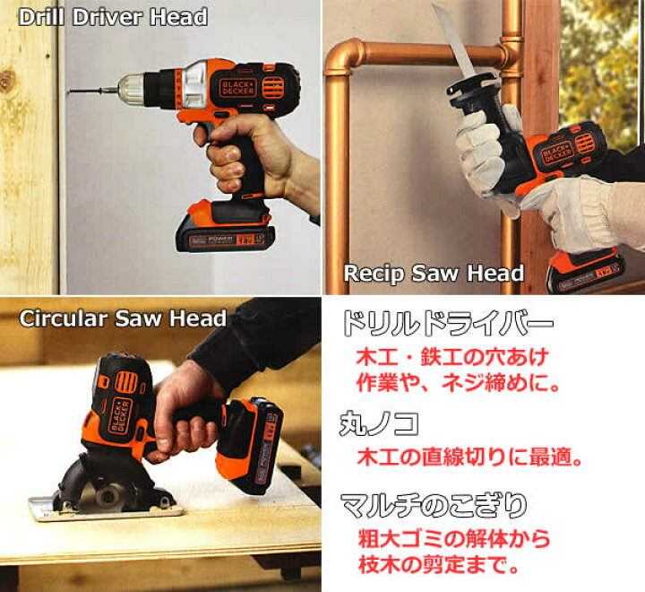 楽天市場 送料無料 Black Decker ブラックアンドデッカー 電動 マルチツールキット Evo1c1 ドリルドライバー丸ノコ マルチ のこぎり 18v Multi Evo コードレス 工具 電動ドリル 電動ドライバー 電動のこぎり 丸のこ ジグソー ウイッチ 楽天市場 送料無料 Black Decker ブラックアンドデッカー 電動 マルチツールキット Evo1c1 ドリルドライバー丸ノコ マルチ のこぎり 18v Multi Evo コードレス 工具 電動ドリル 電動ドライバー 電動のこぎり 丸のこ ジグソー ウイッチ