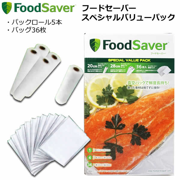 楽天市場】【送料無料】FoodSaver フードセーバー 専用パックロール5本