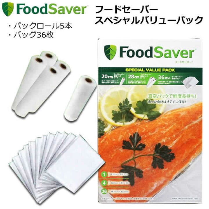 楽天市場】【送料無料】FoodSaver フードセーバー 専用パックロール5本 