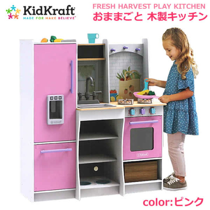 楽天市場】【送料無料】KidKraft キッドクラフト フレッシュハーベスト  