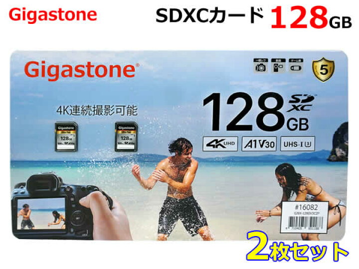 楽天市場】【送料無料】Gigastone SDXCカード 128GB 2枚セット GJSX 