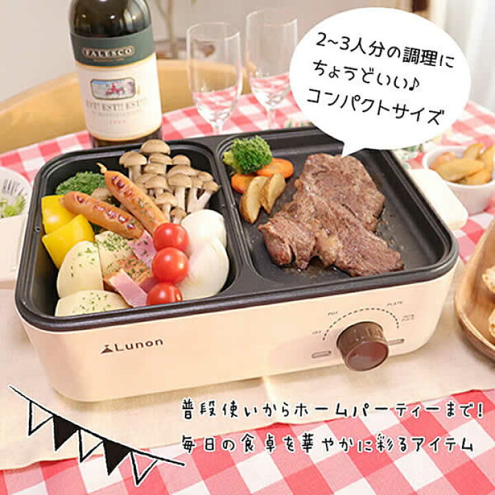ホットプレート/鍋・グリル（大型）/Hot Plate-Grill-Pot(Big size)