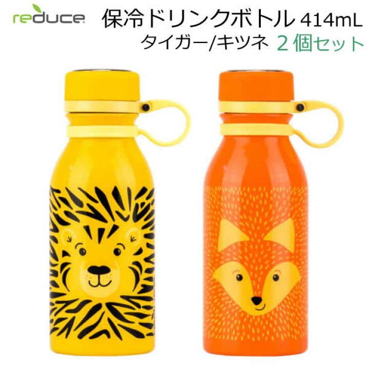 楽天市場 送料無料 Reduce 保冷 ドリンクボトル 414ml 2本セット タイガー キツネ ウォーターボトル 水筒 冷却 保冷専用携帯用魔法瓶 ステンレス製 Hydro Pro キッズ 子ども用 アニマル コストコ ウイッチ