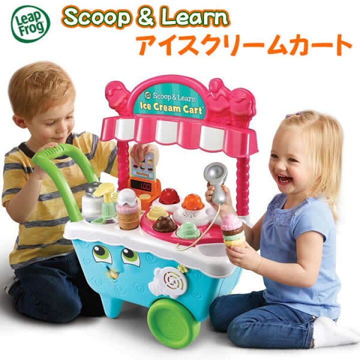 楽天市場】【送料無料】LeapFrog Scoop & Learn アイスクリームカート 