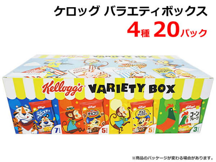 楽天市場 送料無料 ケロッグ バラエティボックス 4種 パック 朝食シリアル 小分け コーンフロスティ ココくんのチョコワ ココくんの チョコクリスピー コーンフレーク 全袋 おやつ 栄養満点 ウイッチ