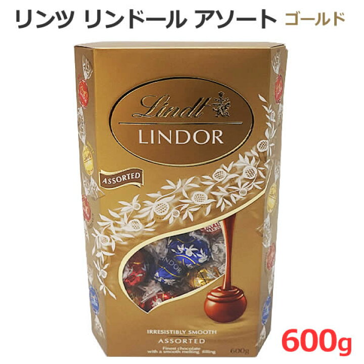 楽天市場】【送料無料】リンツ リンドール アソート 600g ゴールド  