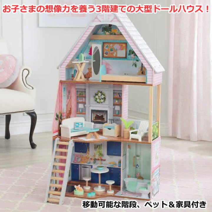楽天市場】【送料無料】KidKraft キッドクラフト マチルダ ドール 