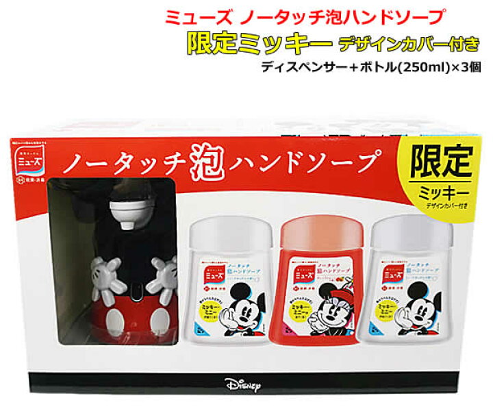 楽天市場】【数量限定モデル】【送料無料】ミューズ ノータッチ 泡 