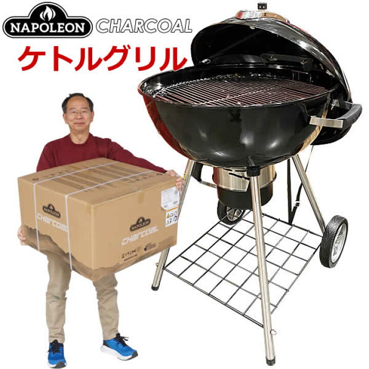 楽天市場】【送料無料】NAPOLEON ナポレオン チャコール ケトル  