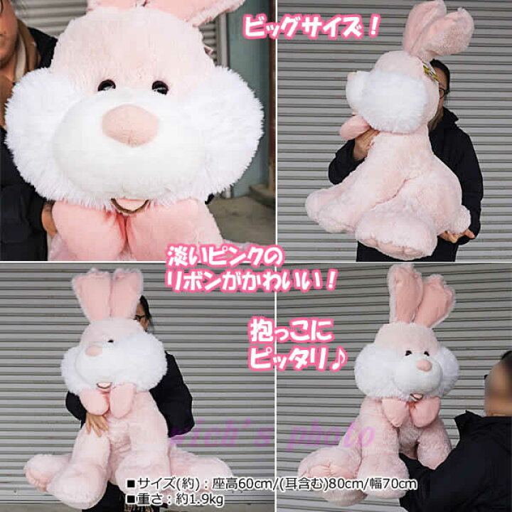 楽天市場】【送料無料】うさぎのぬいぐるみ HUGFUN Plush Bunny 24inch 