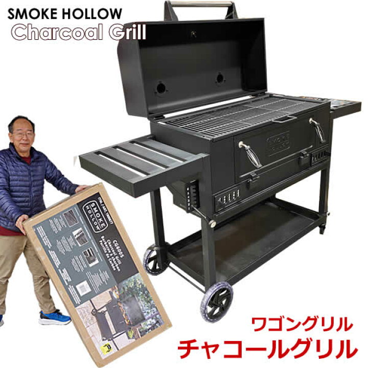 楽天市場】個人宅配送不可 SMOKE HOLLOW チャコールグリル BBQ  