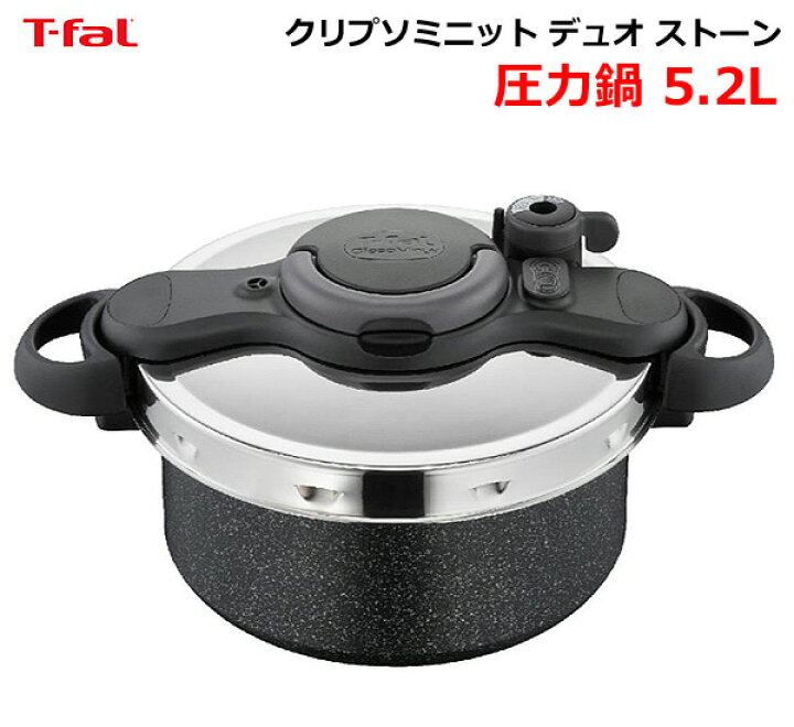 楽天市場】【送料無料】T-fal ティファール 圧力鍋 5.2L クリプソ 
