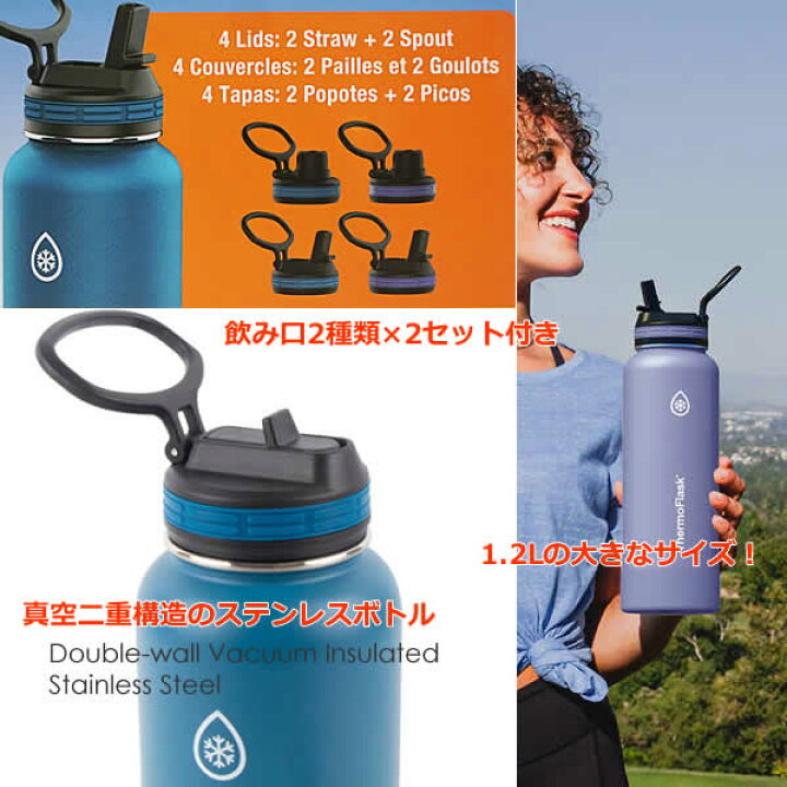 楽天市場】【送料無料】ThermoFlask ステンレスボトル 1.2L 2個セット 
