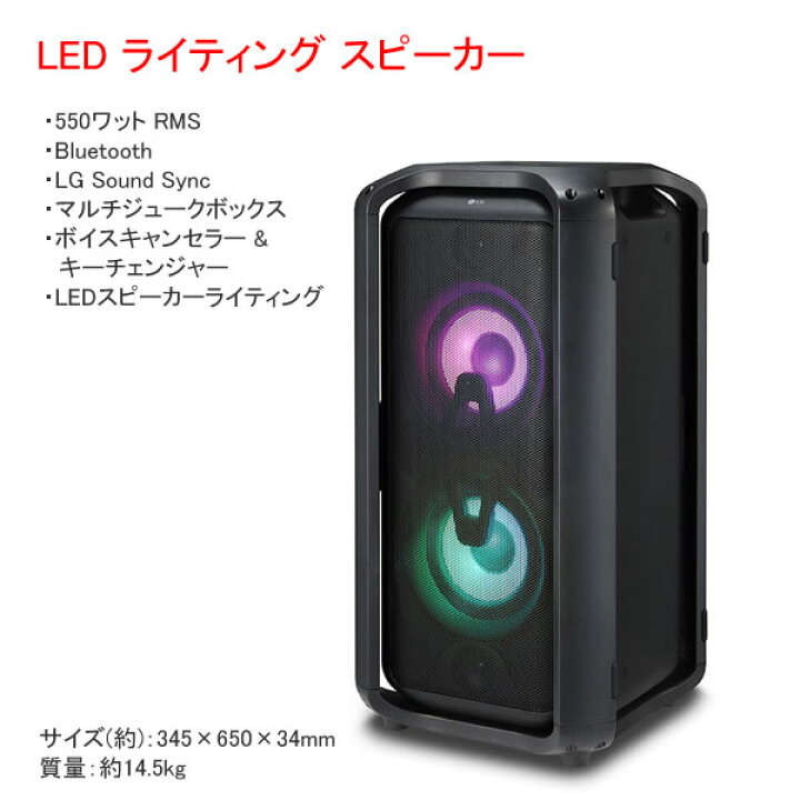 楽天市場】【送料無料】LG XBOOM RK7 Bluetooth LED ライティング 