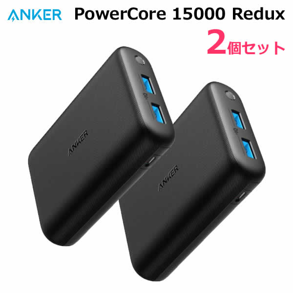 楽天市場】【送料無料】ANKER PowerCore 15000 Redux モバイル 