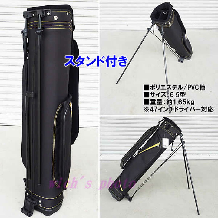 楽天市場】【送料無料】スタンド付き ハーフキャディバッグ 6.5型 BHCC  