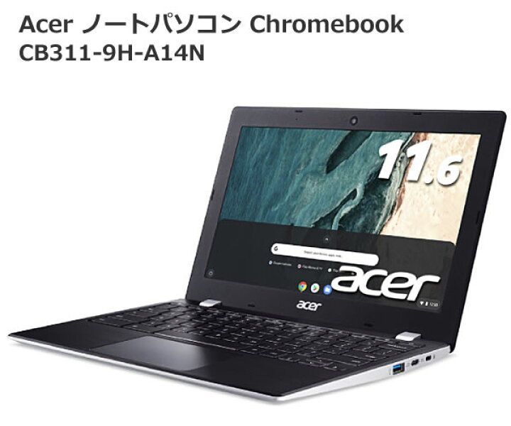 楽天市場】【送料無料】Acer Chromebook 311 ノートパソコン CB311-9H 