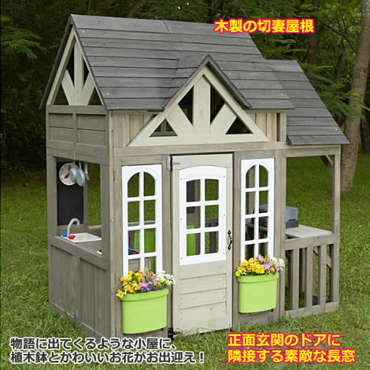 CEDAR SUMMIT シダーサミット シーニックビュー 木製プレイハウス