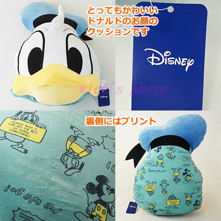 楽天市場 送料無料 ドナルド フェイスクッション 60cm ディズニー キャラクター ぬいぐるみ もちもち ドナルドダック かわいい 子供おもちゃ 誕生日 クリスマス プレゼント インテリア ウイッチ