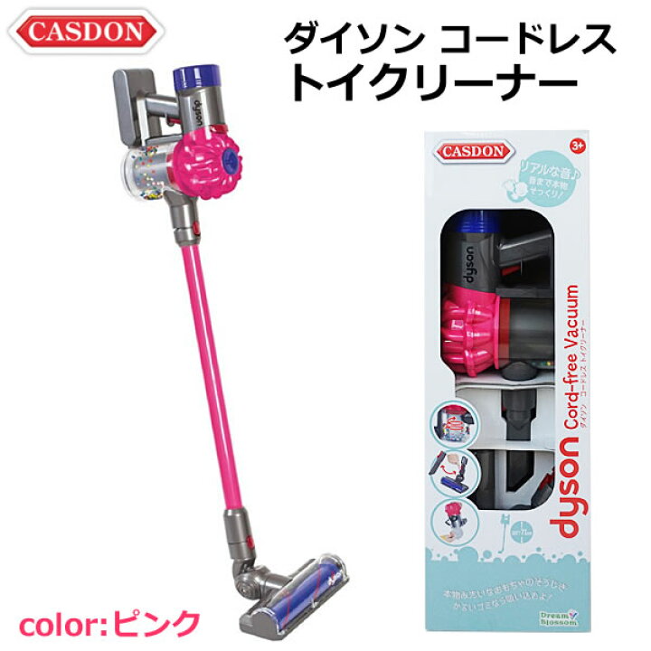 楽天市場】【送料無料】CASDON キャスドン Dyson ダイソン コードレス 