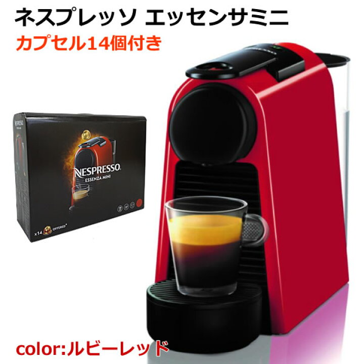 楽天市場】【送料無料】カプセル14個付き ネスレ ネスプレッソ 
