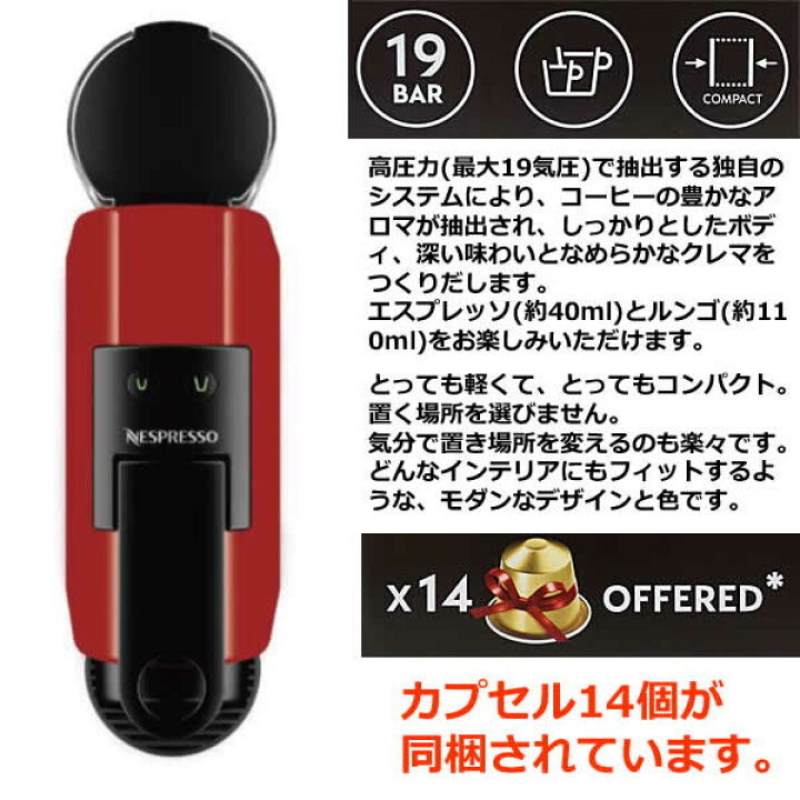 楽天市場】【送料無料】カプセル14個付き ネスレ ネスプレッソ 