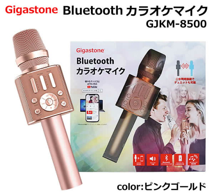最大59 オフ カラオケマイク Bluetooth ピンク Riosmauricio Com