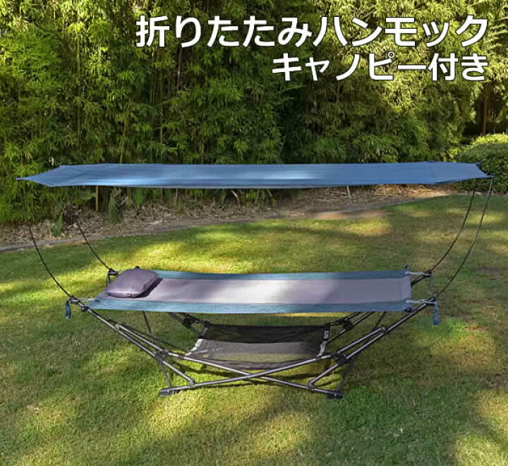 楽天市場】【送料無料】マックスポーツ 折りたたみ ハンモック 