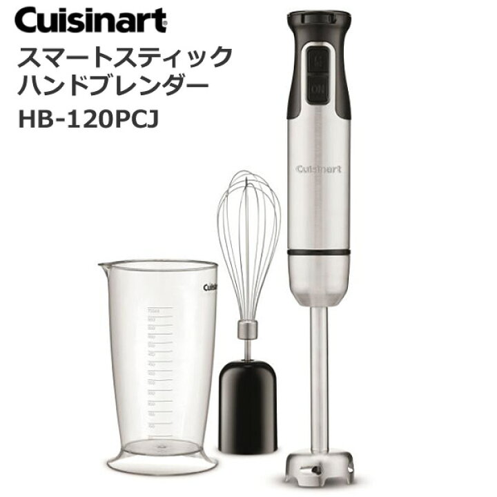 楽天市場】【送料無料】Cuisinart クイジナート スマートスティック 