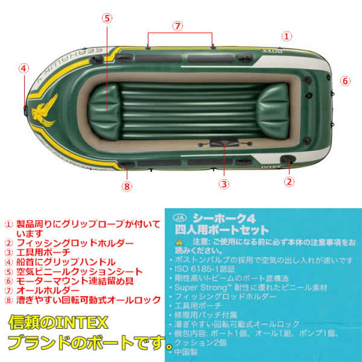 楽天市場】【送料無料・直送品】INTEX社製 シーホーク 4 ボート セット 