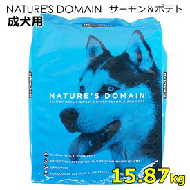 【送料無料】カークランドシグネチャー ネイチャーズドメイン ドッグフード 成犬用 15.87kg サーモン ポテト グレインフリー 犬のえさ 犬のエサ 犬の餌 ドライフード 大容量 KIRKLAND Sigunature コストコ パッケージが変わります