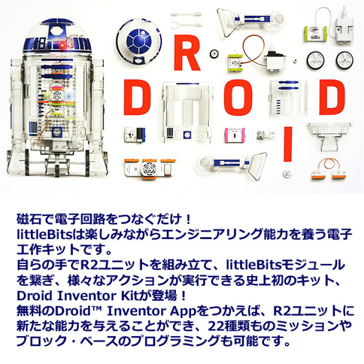 楽天市場】【送料無料】スターウォーズ ドロイド インベーターキット 