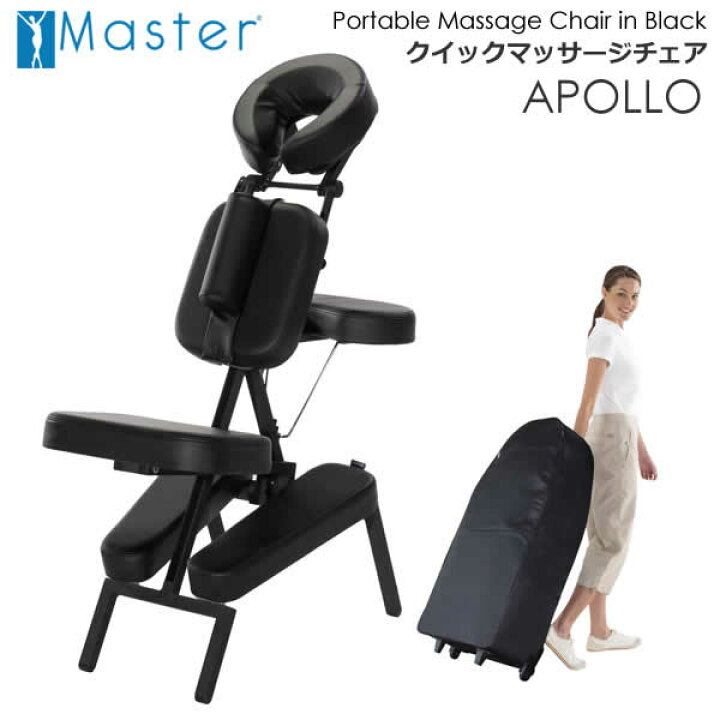 楽天市場】【送料無料】Master Apollo クイックマッサージチェア 