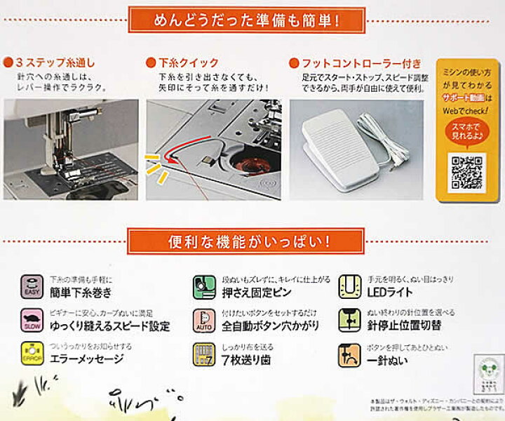 楽天市場】【送料無料】brother ブラザー コンピューターミシン くまの  